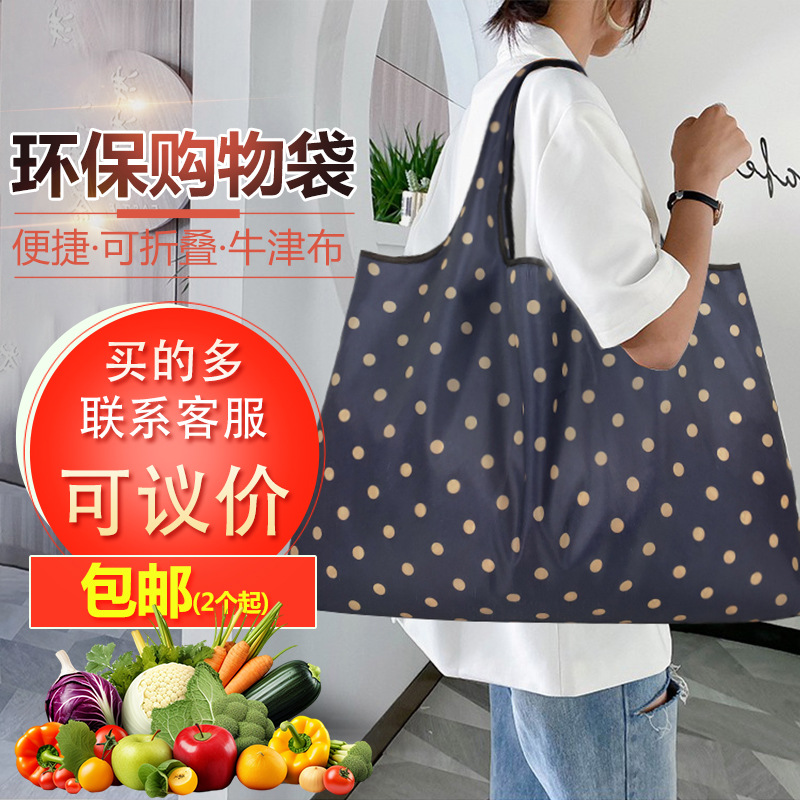大号环保袋购物袋可折叠防水买菜包便携背心袋210D牛津布袋大容量