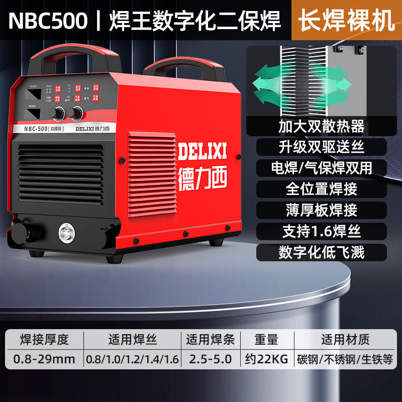 Delissi segunda máquina de soldadura 500 soldadora de gas de dióxido de carbono de grado industrial separada 350 máquina de soldadura de gas