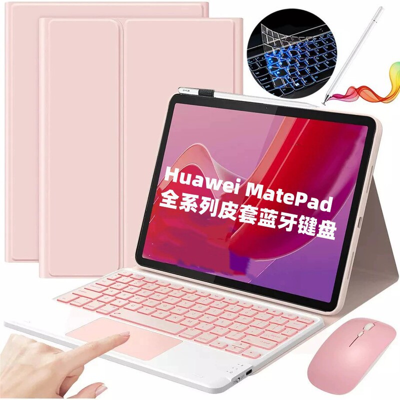 Suitable for Huawei Matepad Se 11inch X9A Bluetooth Keyboard Protective Case 11.5S Backlit Touch Keyboard Mouse