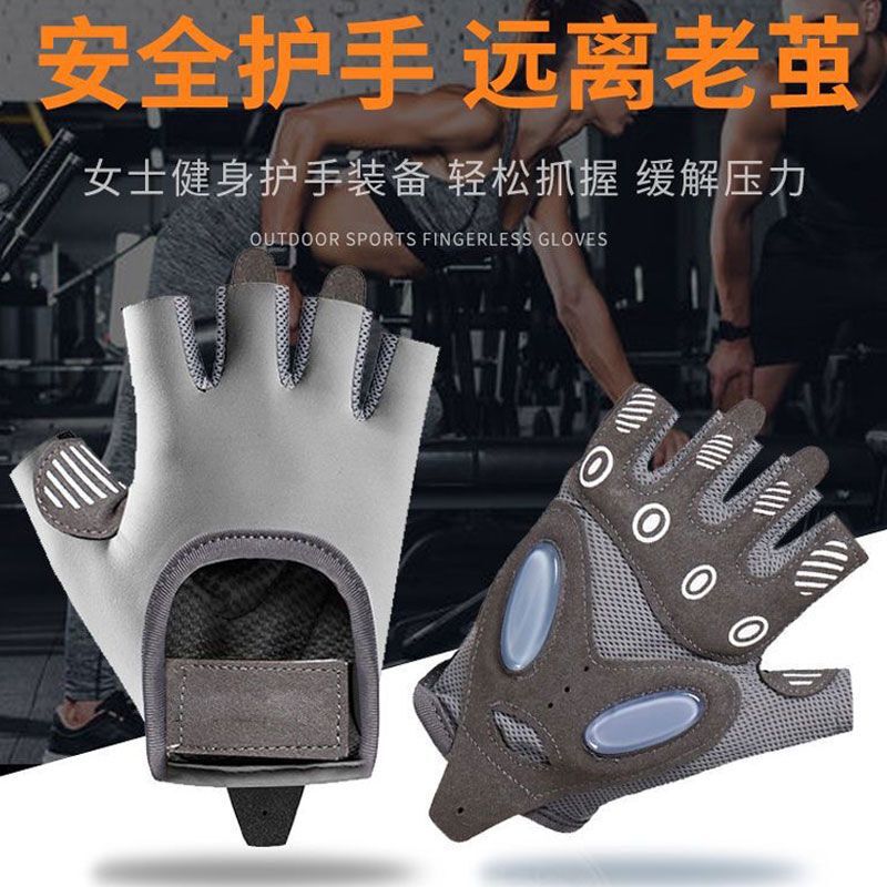 Half-Finger Fitness Gloves for Women, Non-Slip, Sports, Wear-Resistant, Air-Cushion, Shock-Absorbing, Breathable, Yoga, Anti-Callus Cycling Gloves Half-Finger Fitness Gloves for Women, Non-Slip, Sports, Wear-Resistant, Air-Cushion, Shock-Absorbing, Breathable, Yoga, Anti-Callus Cycling Gloves