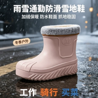 冬季加绒中筒雨鞋 加厚毛绒内里防水棉靴 户外雨雪保暖 EVA 雨鞋