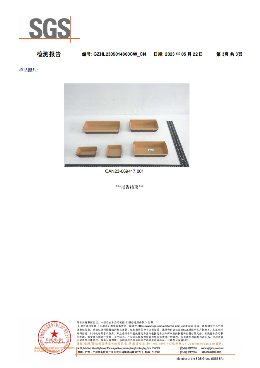 微信截图_20230522170333