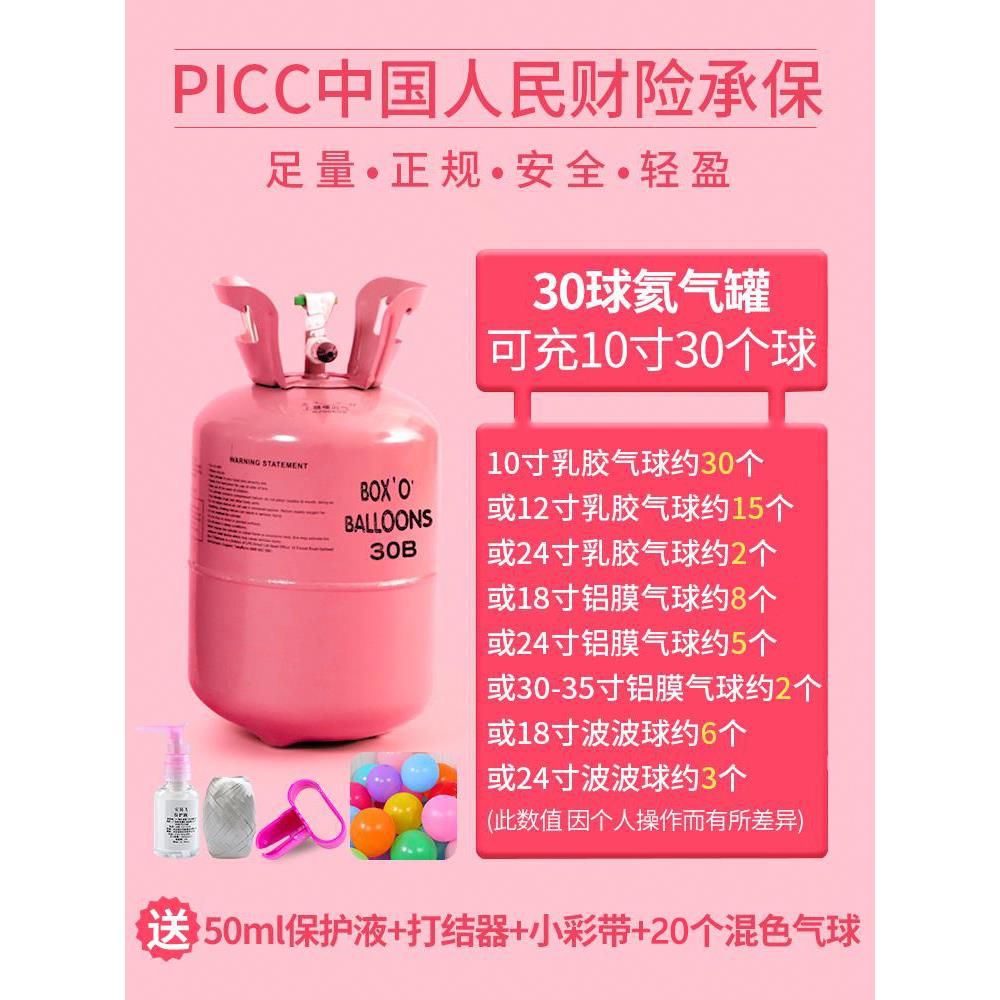 tanque de helio doméstico botella flotante bomba vacía nitrógeno decoración de la casa de boda de cumpleaños inflador hidrógeno reemplazo