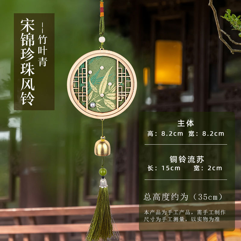 非遗手工diy仿宋锦珍珠风铃新中式铃铛挂饰亲子活动团建材料包|undefined