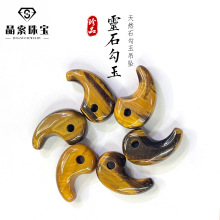 晶索水晶玛瑙勾玉吊坠 diy饰品配件水滴造型穿孔挂件项链半成品