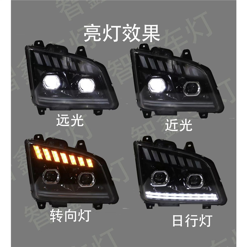 Es adecuado para liberar el conjunto de faro JH6 LED láser superbrillante de doble lente LED con luz diurna FAW JH6