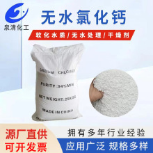氯化钙厂家批发工业级干除湿制冷剂刺球无水氯化钙颗粒状加工