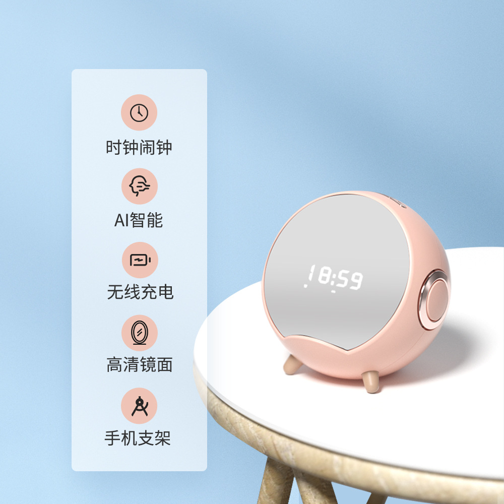 星球无线充音箱智能AI闹钟家用语音蓝牙音箱迷你音响手机支架镜面