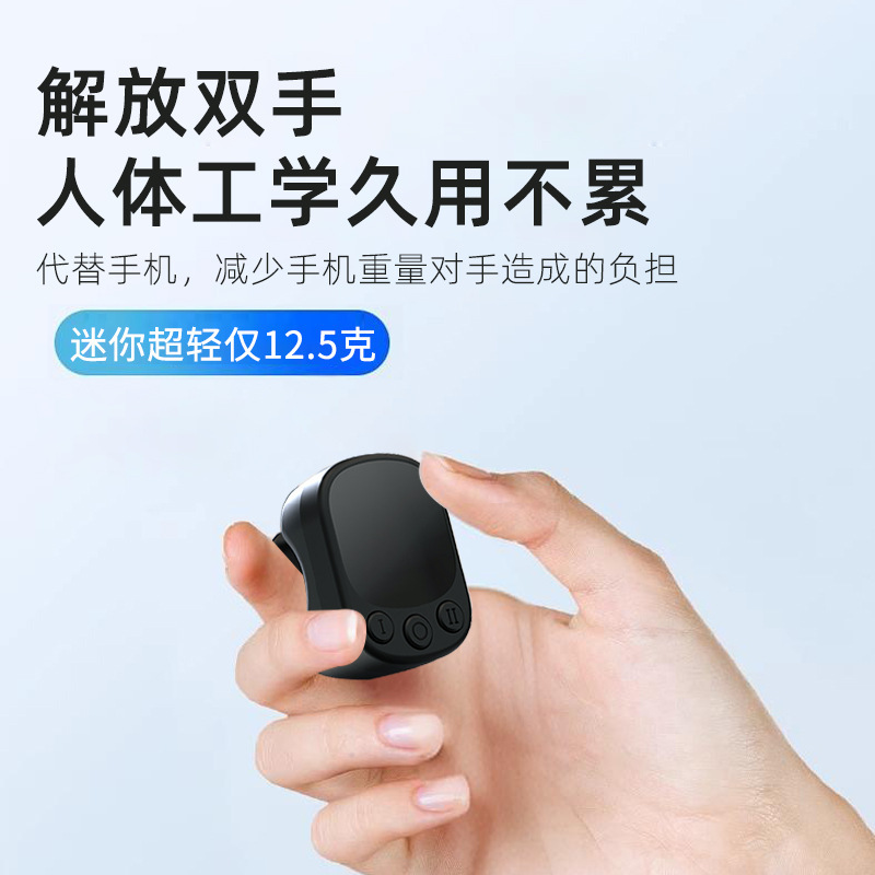 空中鼠标触控蓝牙遥控器指环戒指抖音拍照神器无线轻便无线手机|undefined