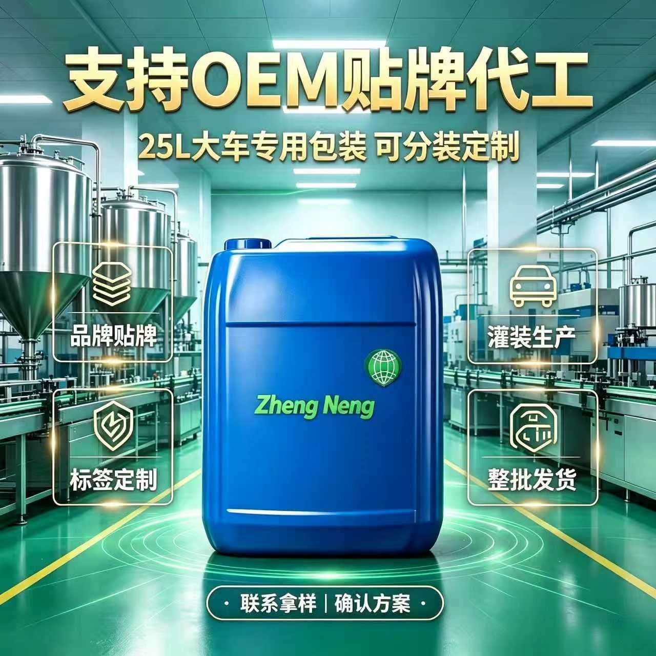 Diesel fuel improver 25L, special diesel additive for large vehicles, removes carbon deposits, truck fuel additive, OEM branding