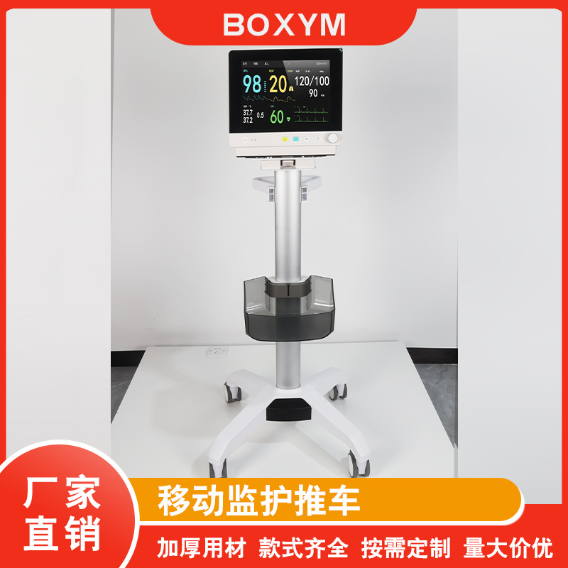 监护仪台车笔记本彩超推车迈瑞移动台车厂家