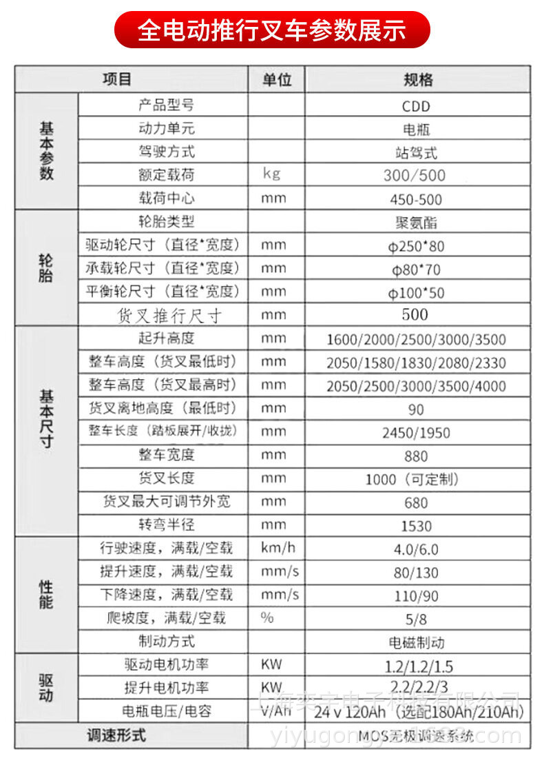 带支腿货叉可移叉车