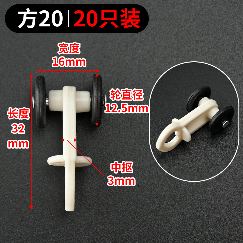 窗帘轨道滑轮挂勾配件老式滚轮弯轨导轨滑道挂钩扣环静音滚珠轮子|undefined