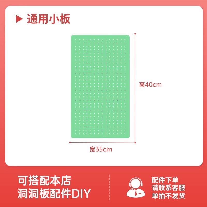 Extension board-fruit green 32*40cm [used with 78 motherboards]