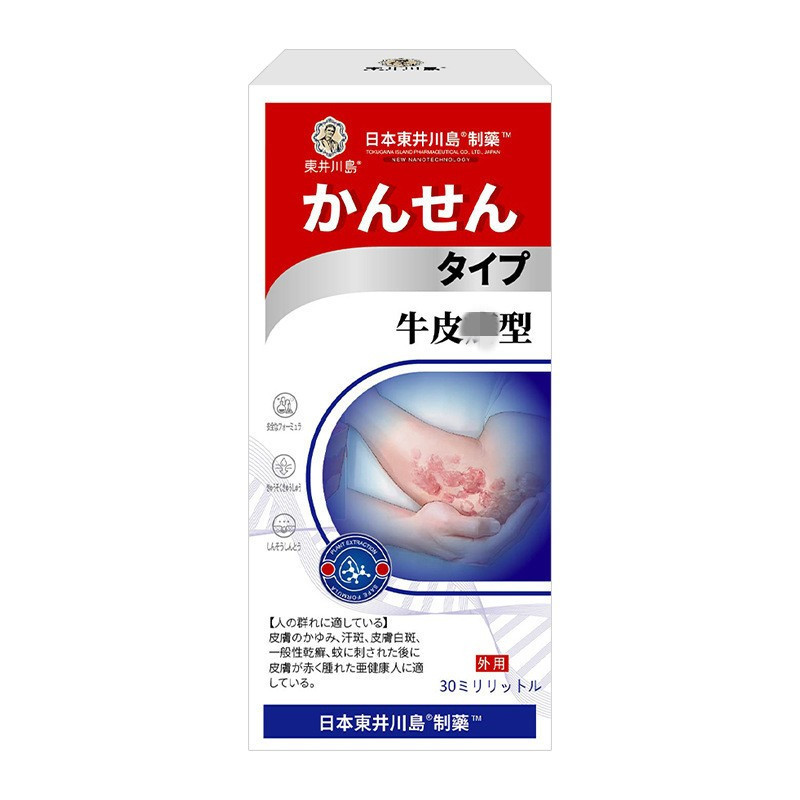 牛白癬スプレー、股白癬かゆみ止めクリーム、外用皮膚かゆみ抗菌クリーム、かゆみ止めクリーム、白癬かゆみ王型健康液|undefined