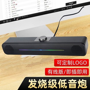 Long Strip-Shaped Speaker Desktop Computer Laptop Subwoofer Wired External Speaker 2025 Cross-Border New Model Private Mold