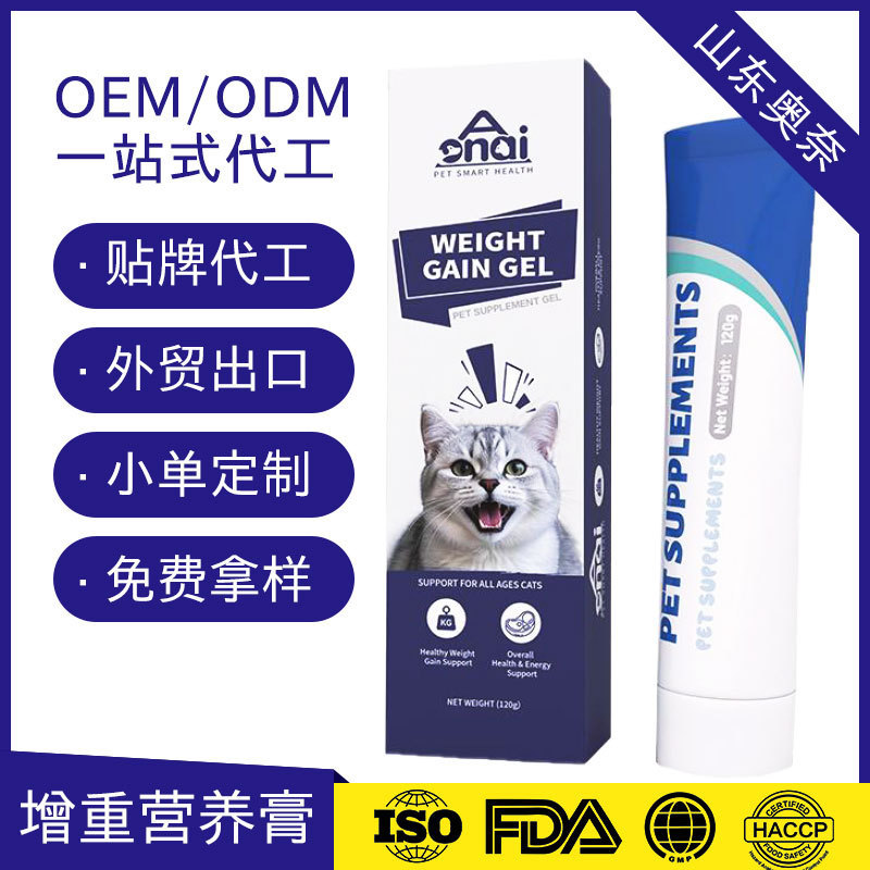 Oem Weight Gain Nutritional Paste for Foreign Trade Cross-Border Supply, Oem Pet Weight Gain Odm Pet Nutritional Supplements