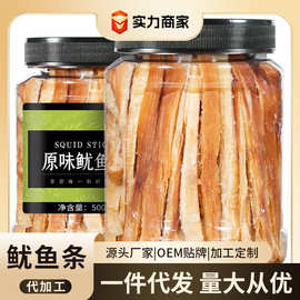 碳烤墨鱼条鱿鱼丝即食零食手撕散装罐装孕妇海味小吃休闲海鲜香酥