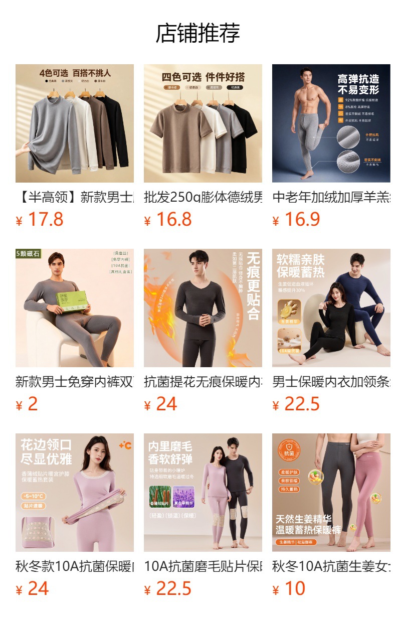 预览状态下无法点击,发布后,可点击跳转到对应的商品页面