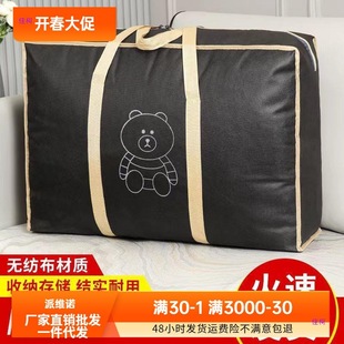 Moving Storage Clothes Quilt Organizing Luggage Woven Bag Waterproof and Moisture-Proof Household Clothes and Bedding Packing Bag Free Shipping