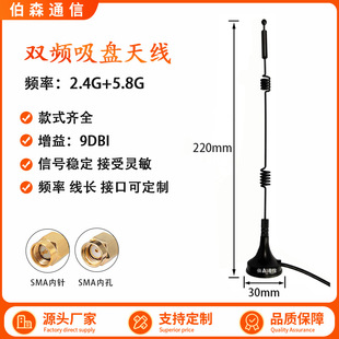 2.4G/5G/5.8G Dual Band Small Suction Cup Antenna Wireless Routing SMA Omni-directional High Gain WIFI Suction Cup Antenna