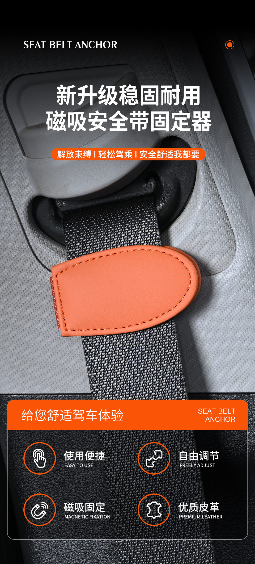 Car Seat Belt Limiter Clip-Type Anti-Slip Tension Adjuster Safety Belt Fixing Clip Magnetic Car Attachment