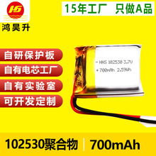 102530��3.7V700mAh����Ħ�����R�^���o�ۃx���݃x�늳ؾۺ���