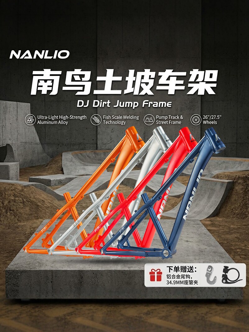 NANLIO Southbird DJ 26 / 27.5 pulgadas marco de montaña de aleación de aluminio de cola dura bomba de carretera de escalada de calle