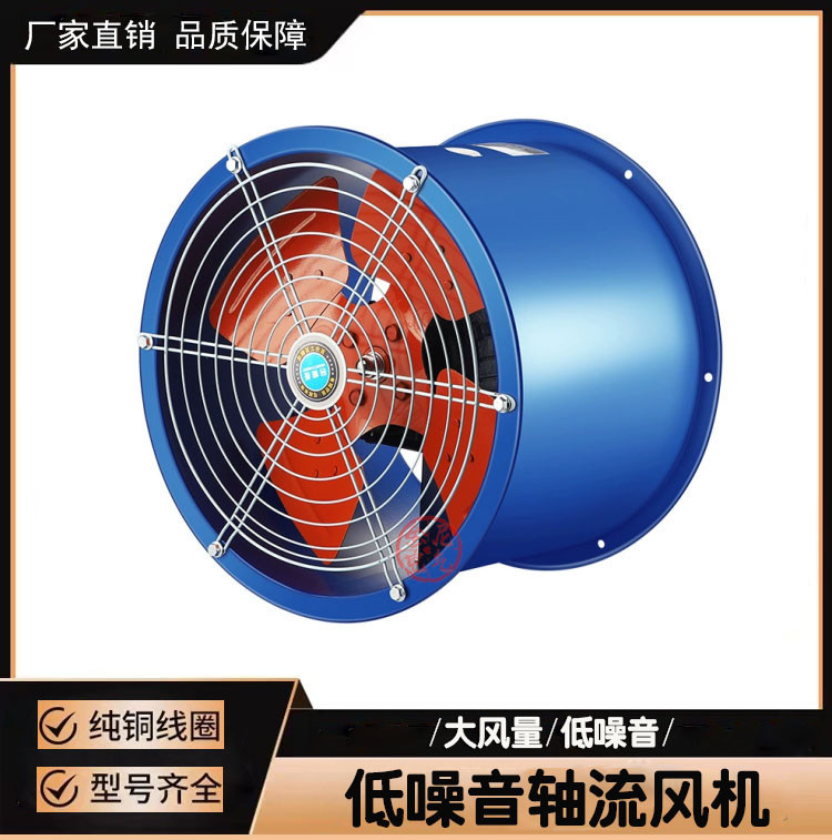 SFG8-4低噪音轴流风机 工业厂房车间通风换气管道岗位排风扇380V