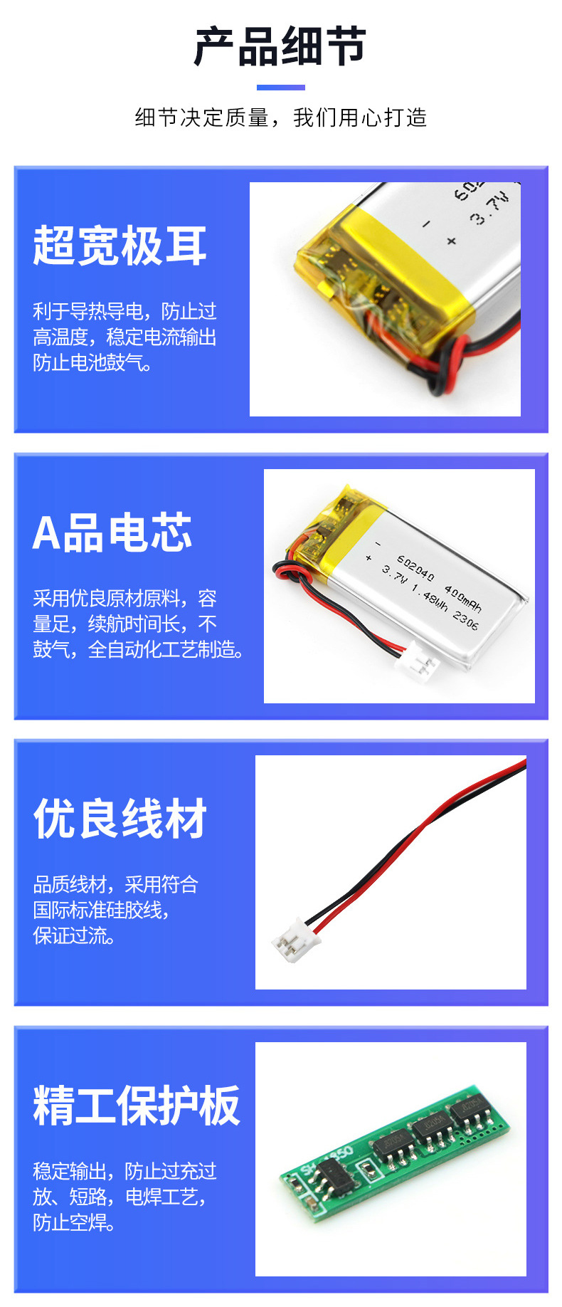 聚合物602040详情页_05