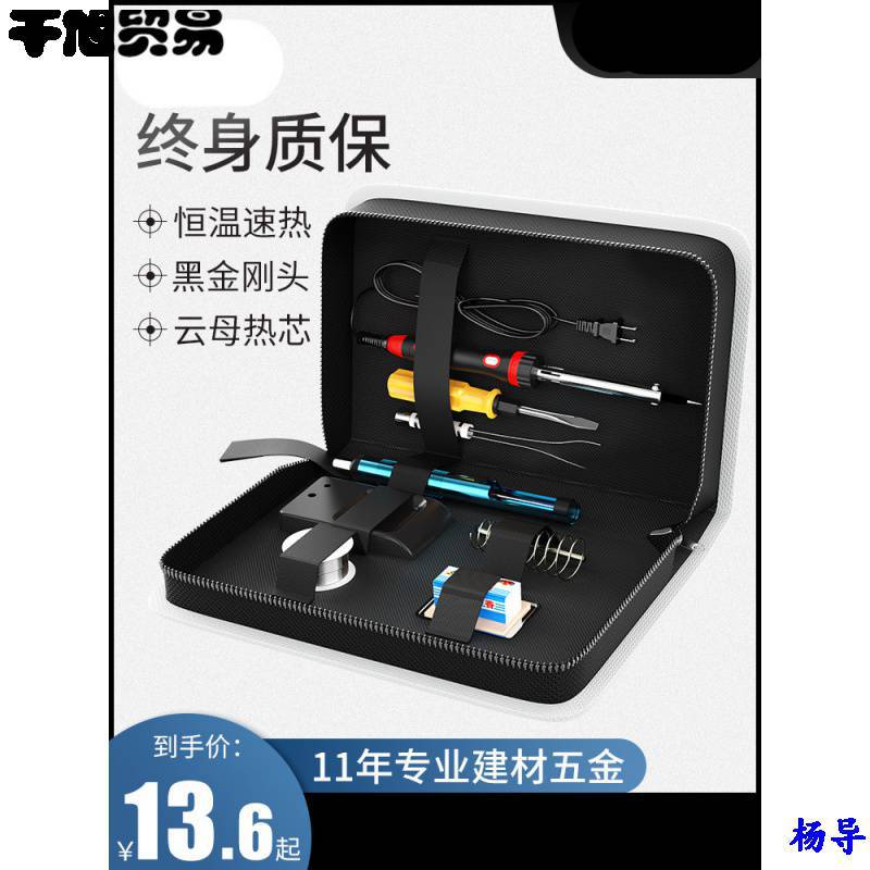 电烙铁家用焊笔恒温工业级洛铁可调温络铁焊接维修套装焊锡枪工具