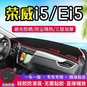 21 Roewe I5 I6 Ei5 mərkəzi konsol paneli günəşlik matı, istilik izolyasiyası