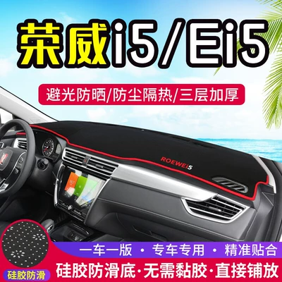Günəş əleyhinə siperlik: 21 Models of Roewe I5 Center