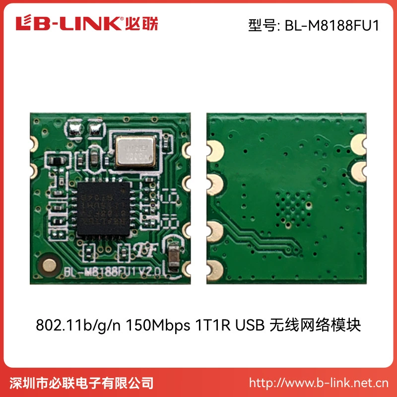 BL-M8188FU1 Bilian беспроводной WiFi модуль 2.4G экран проектора набор пульта IPC камера передача изображения
