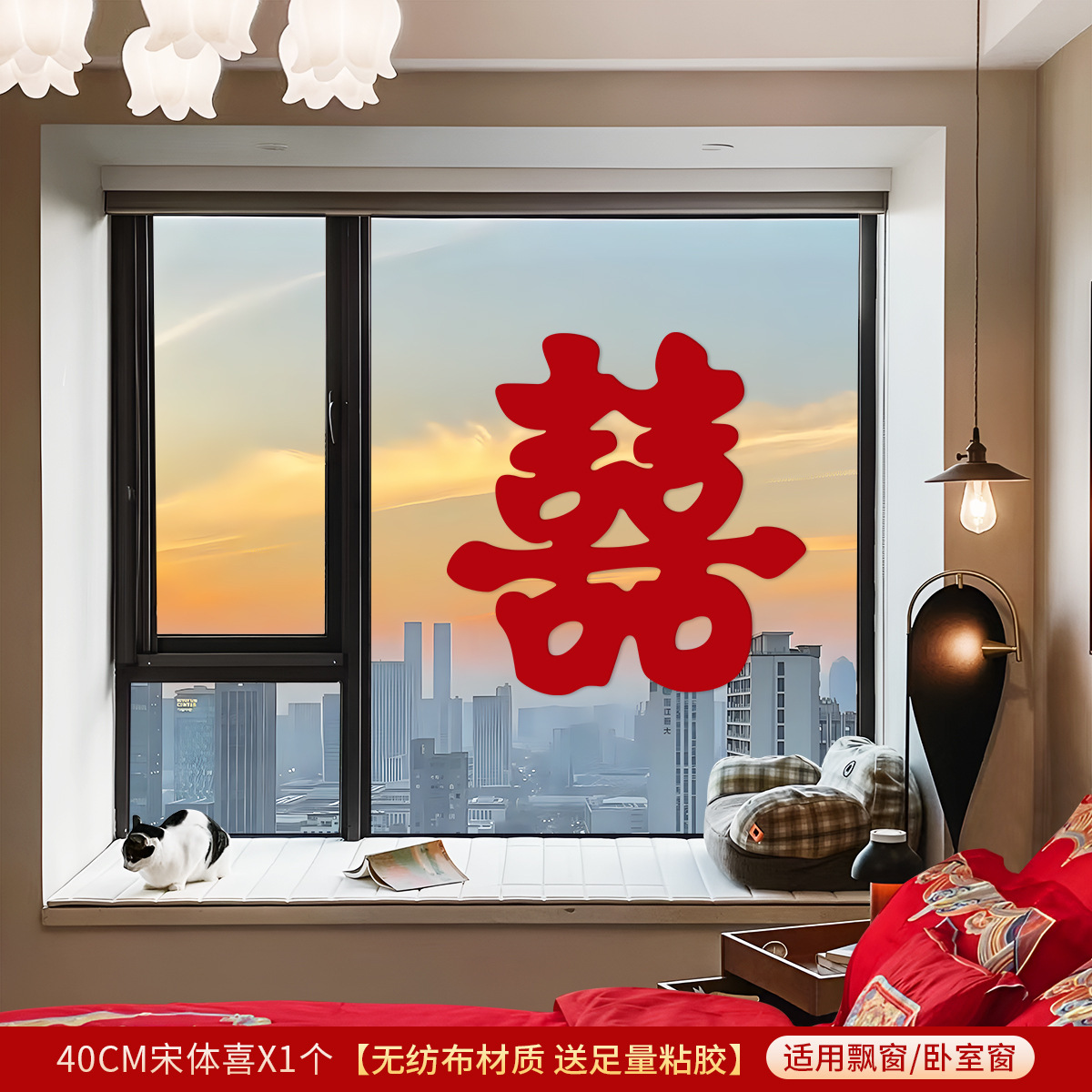 [40cm 스타일 Xie] 퇴창 침실 창문에 적합