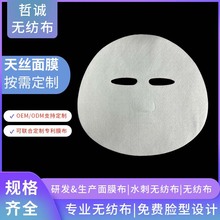 35g杜邦纹面膜纸无纺布轻薄透气贴片面膜补水保湿面膜布工厂加工