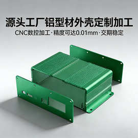 定制工控机铝合金外壳工业切换控制器铝型材外壳加工源头工厂机箱