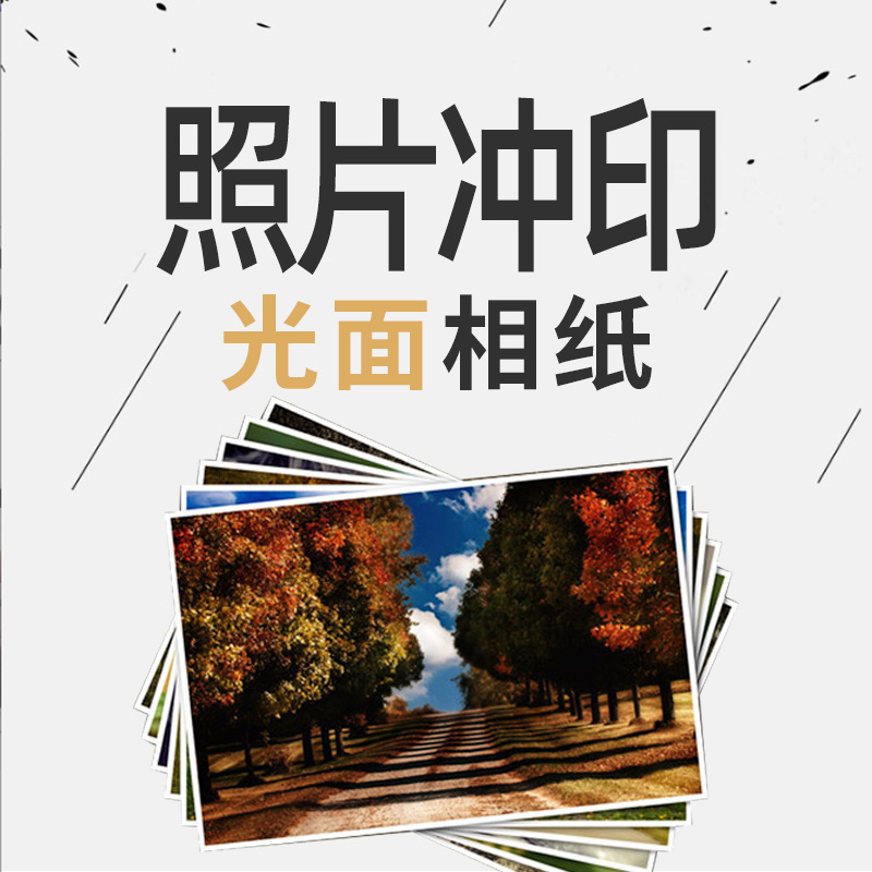 Photo Development and Printing 6 7 8 10inch 12 16 A4 Photo Development and Printing 6 7 8 10inch 12 16 A4