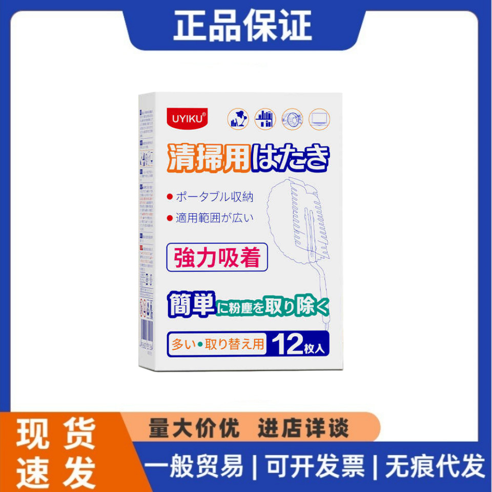 The product is a disposable dust duster with electrostatic adsorption to prevent dust from flying, detachable handle, and is used for cleaning