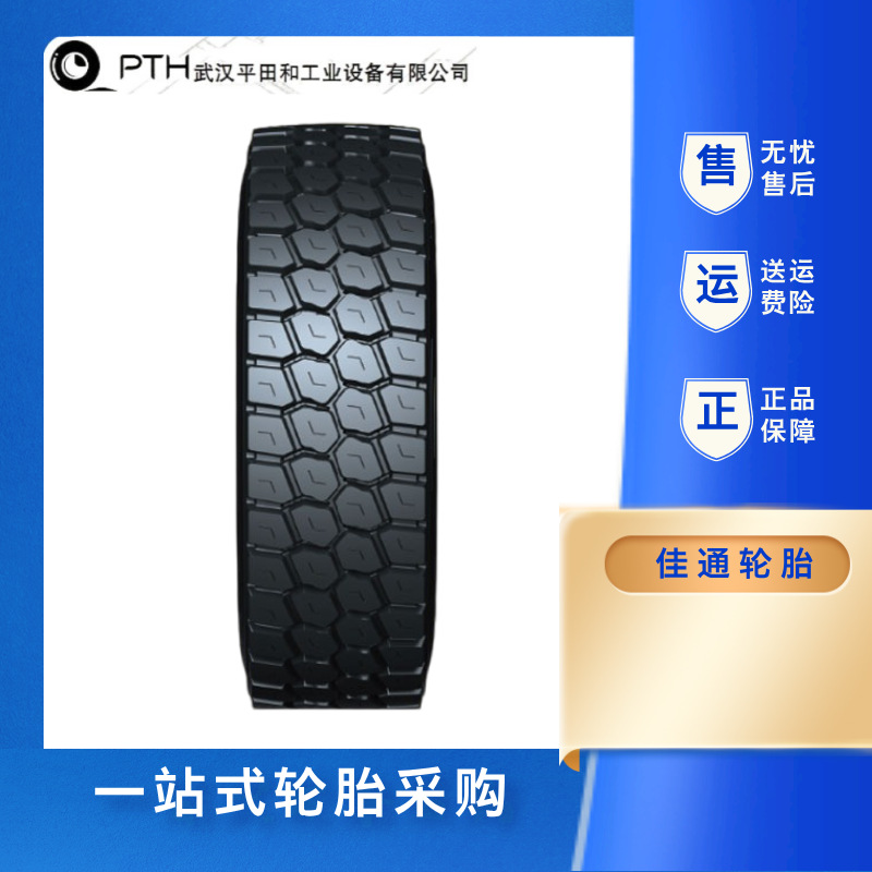 佳通轮胎GSR237公路运输车/货车轮胎275/80 285/70295/80直营价优
