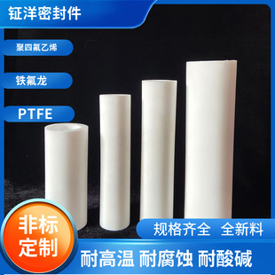 Processing tetrafluoro rod high temperature resistant tetrafluoro tube hose acid and alkali resistant white new material PTFE Teflon tube wholesale