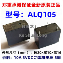 ALQ105 ALQ112 ALQ124 5VDC 12VDC 24VDC 10A 5�� ȫ��ԭװ�̵���