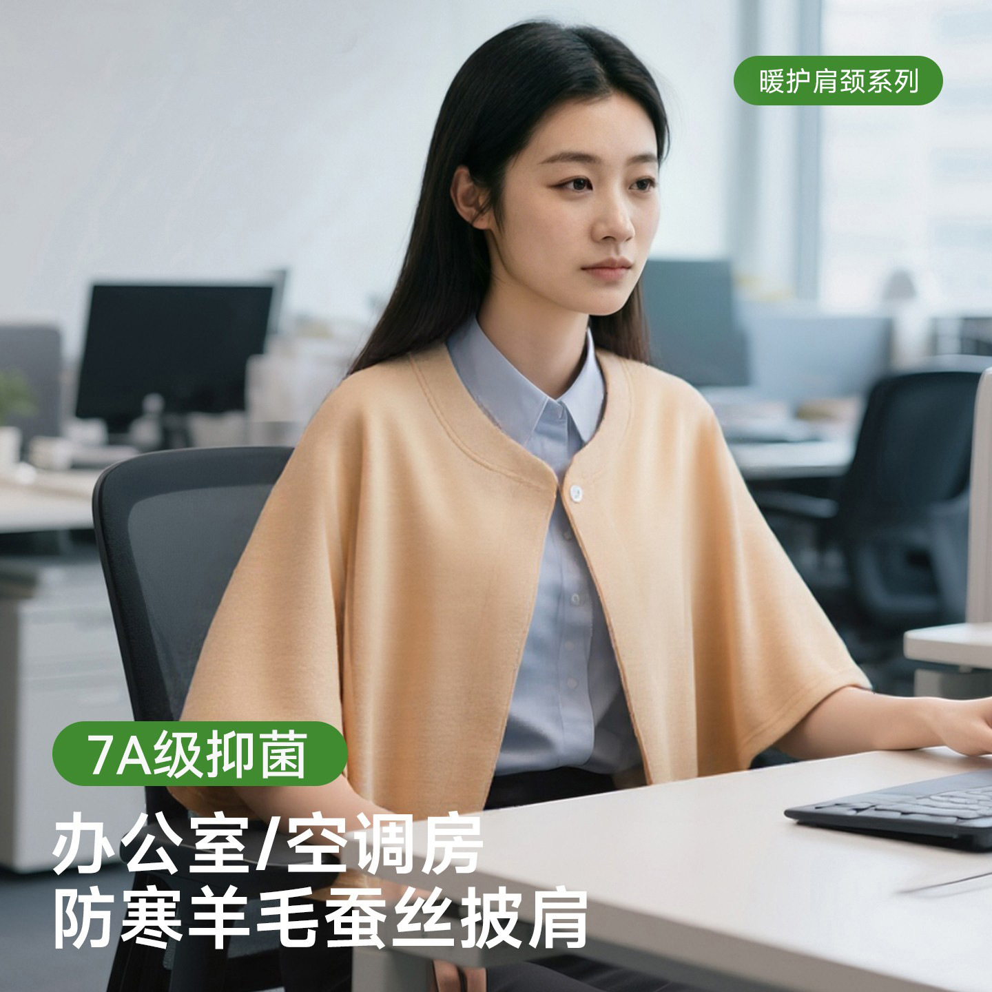 Women's shawl for air-conditioned rooms, spring and summer, warm and windproof, for office protection from cold and chills, special for sleeping, shoulder and neck protector, neck warmer