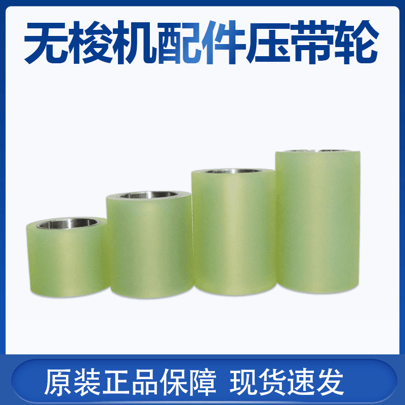 广野无梭机配件压带轮轴心4/65 4/55 4/80 8/30 织带机配件压带轮