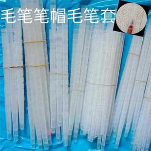 Brush Pen Cover, Plastic Brush Cap, Study Calligraphy Brush, Anti-drying, Anti-hard Pen Cap, Pen Cover, Wangzhi