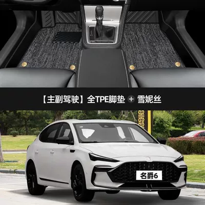 Ayaqaltılar (Kovriklər) — Applicable MG 6 foot pad MG6pro - mg-6-17-24-styles-thickened-double-layer-main-and-passenger-floor-mats-gray-snow-silk