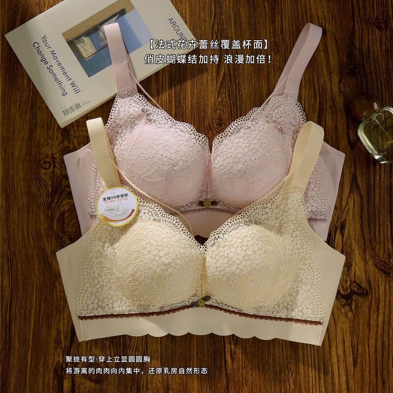 Silk adjustable high-end women's lingerie for small busts, with push-up effect, no underwire, anti-sagging, side breast support, comfortable lace bra Silk adjustable high-end women's lingerie for small busts, with push-up effect, no underwire, anti-sagging, side breast support, comfortable lace bra