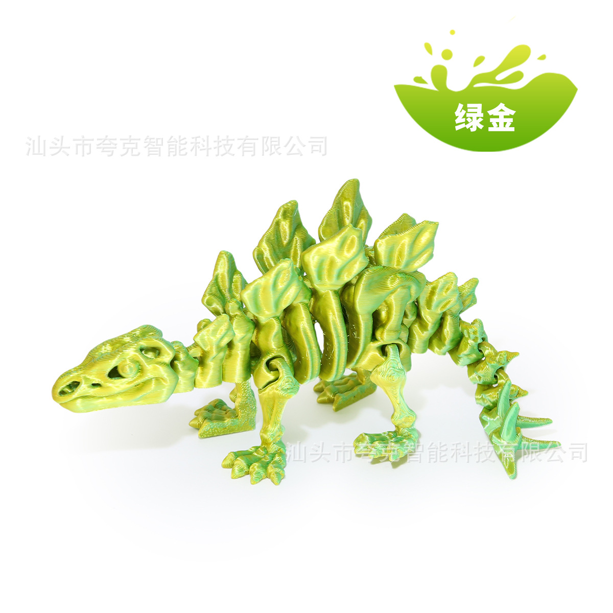 그린 골드 13cm [레이저백]