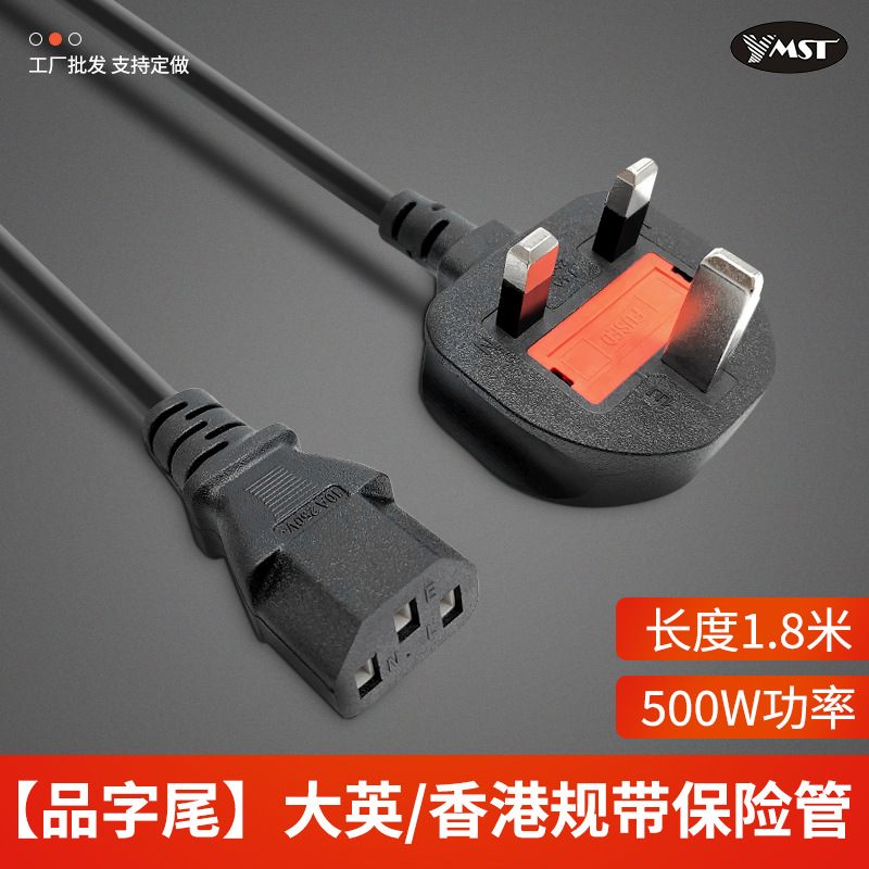 大英品字尾1.8米