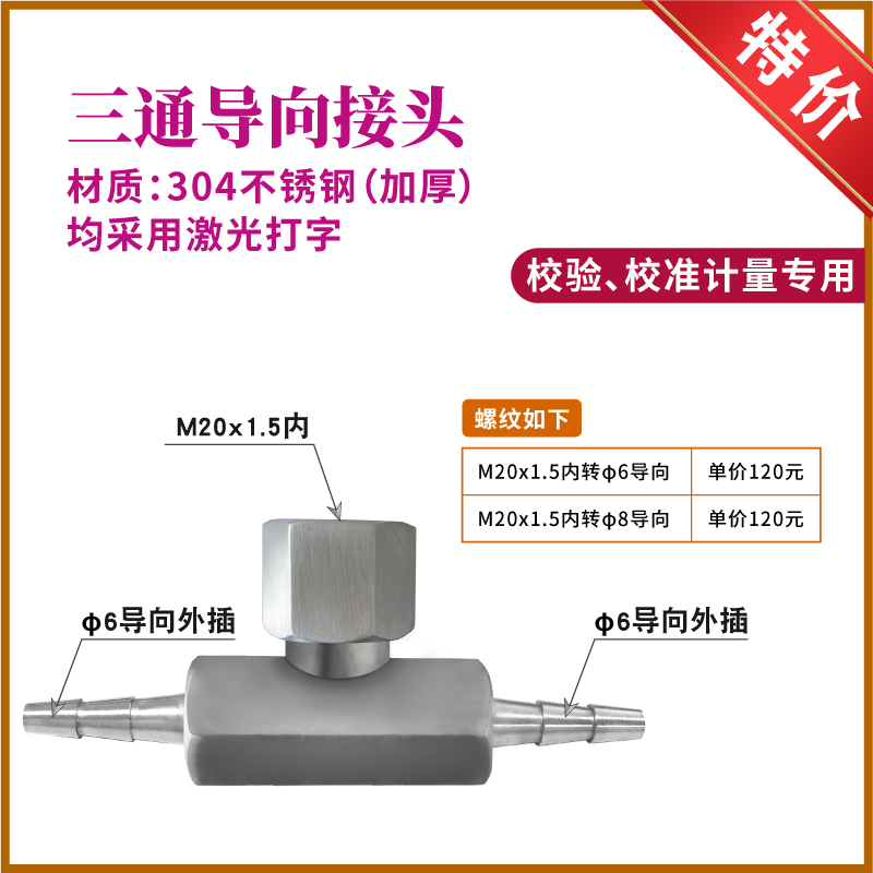 3방향 가이드 조인트